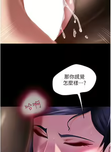 Page 199 of 直男逆袭婚友社／Marriage Agency Review1-55 - preview thumbnail