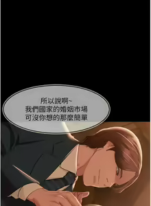 Page 2 of 直男逆袭婚友社／Marriage Agency Review1-55 - preview thumbnail