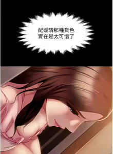 Page 213 of 直男逆袭婚友社／Marriage Agency Review1-55 - preview thumbnail
