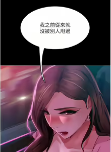 Page 217 of 直男逆袭婚友社／Marriage Agency Review1-55 - preview thumbnail