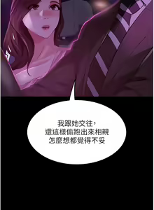 Page 218 of 直男逆袭婚友社／Marriage Agency Review1-55 - preview thumbnail