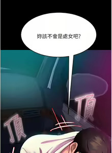 Page 236 of 直男逆袭婚友社／Marriage Agency Review1-55 - preview thumbnail