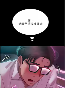 Page 238 of 直男逆袭婚友社／Marriage Agency Review1-55 - preview thumbnail
