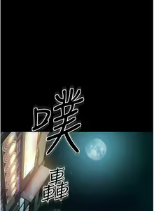 Page 242 of 直男逆袭婚友社／Marriage Agency Review1-55 - preview thumbnail