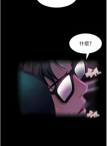Page 243 of 直男逆袭婚友社／Marriage Agency Review1-55 - preview thumbnail