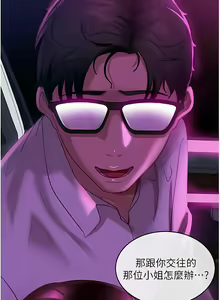 Page 244 of 直男逆袭婚友社／Marriage Agency Review1-55 - preview thumbnail