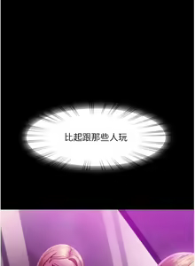 Page 253 of 直男逆袭婚友社／Marriage Agency Review1-55 - preview thumbnail
