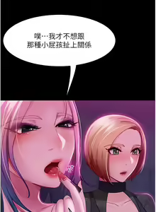 Page 255 of 直男逆袭婚友社／Marriage Agency Review1-55 - preview thumbnail