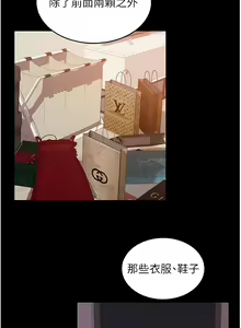 Page 258 of 直男逆袭婚友社／Marriage Agency Review1-55 - preview thumbnail