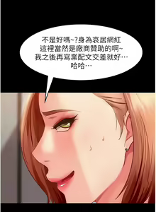 Page 260 of 直男逆袭婚友社／Marriage Agency Review1-55 - preview thumbnail