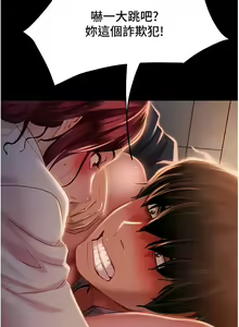 Page 26 of 直男逆袭婚友社／Marriage Agency Review1-55 - preview thumbnail