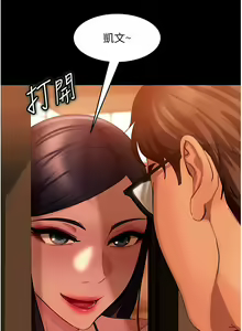 Page 265 of 直男逆袭婚友社／Marriage Agency Review1-55 - preview thumbnail