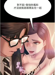 Page 270 of 直男逆袭婚友社／Marriage Agency Review1-55 - preview thumbnail