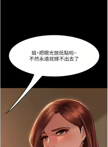 Page 273 of 直男逆袭婚友社／Marriage Agency Review1-55 - preview thumbnail