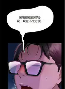 Page 279 of 直男逆袭婚友社／Marriage Agency Review1-55 - preview thumbnail