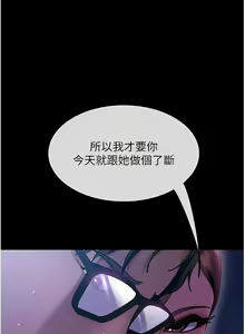 Page 281 of 直男逆袭婚友社／Marriage Agency Review1-55 - preview thumbnail