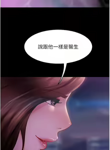 Page 283 of 直男逆袭婚友社／Marriage Agency Review1-55 - preview thumbnail