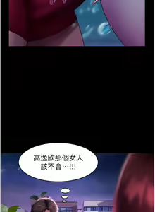 Page 285 of 直男逆袭婚友社／Marriage Agency Review1-55 - preview thumbnail