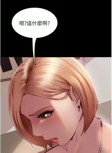 Page 293 of 直男逆袭婚友社／Marriage Agency Review1-55 - preview thumbnail