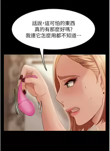 Page 294 of 直男逆袭婚友社／Marriage Agency Review1-55 - preview thumbnail