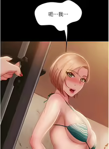 Page 299 of 直男逆袭婚友社／Marriage Agency Review1-55 - preview thumbnail