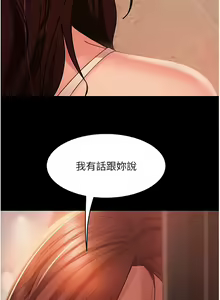Page 300 of 直男逆袭婚友社／Marriage Agency Review1-55 - preview thumbnail