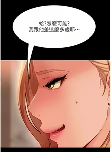 Page 306 of 直男逆袭婚友社／Marriage Agency Review1-55 - preview thumbnail