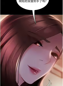 Page 324 of 直男逆袭婚友社／Marriage Agency Review1-55 - preview thumbnail