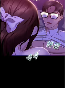 Page 334 of 直男逆袭婚友社／Marriage Agency Review1-55 - preview thumbnail