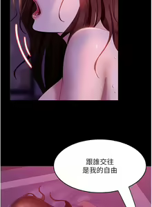 Page 339 of 直男逆袭婚友社／Marriage Agency Review1-55 - preview thumbnail