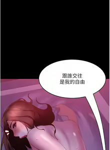 Page 340 of 直男逆袭婚友社／Marriage Agency Review1-55 - preview thumbnail