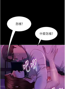Page 350 of 直男逆袭婚友社／Marriage Agency Review1-55 - preview thumbnail