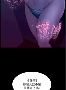 Page 366 of 直男逆袭婚友社／Marriage Agency Review1-55 - preview thumbnail