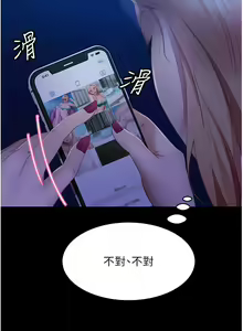 Page 367 of 直男逆袭婚友社／Marriage Agency Review1-55 - preview thumbnail