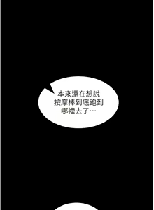 Page 372 of 直男逆袭婚友社／Marriage Agency Review1-55 - preview thumbnail