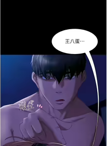 Page 380 of 直男逆袭婚友社／Marriage Agency Review1-55 - preview thumbnail