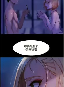 Page 397 of 直男逆袭婚友社／Marriage Agency Review1-55 - preview thumbnail