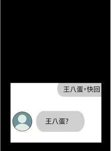 Page 415 of 直男逆袭婚友社／Marriage Agency Review1-55 - preview thumbnail