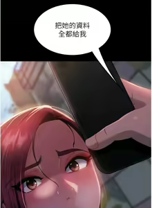 Page 419 of 直男逆袭婚友社／Marriage Agency Review1-55 - preview thumbnail
