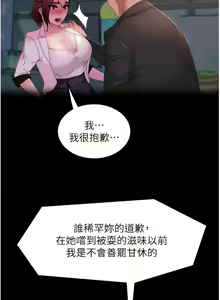 Page 420 of 直男逆袭婚友社／Marriage Agency Review1-55 - preview thumbnail