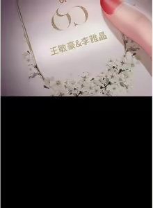 Page 421 of 直男逆袭婚友社／Marriage Agency Review1-55 - preview thumbnail