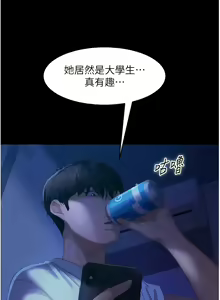 Page 423 of 直男逆袭婚友社／Marriage Agency Review1-55 - preview thumbnail