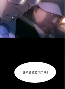 Page 426 of 直男逆袭婚友社／Marriage Agency Review1-55 - preview thumbnail