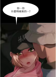 Page 430 of 直男逆袭婚友社／Marriage Agency Review1-55 - preview thumbnail