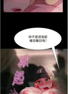 Page 437 of 直男逆袭婚友社／Marriage Agency Review1-55 - preview thumbnail