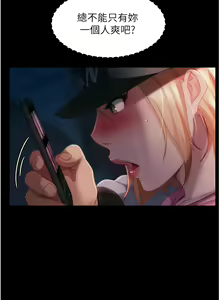 Page 441 of 直男逆袭婚友社／Marriage Agency Review1-55 - preview thumbnail