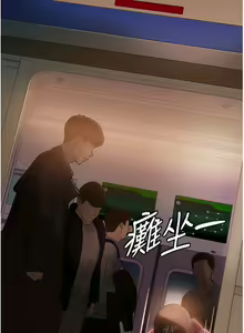 Page 454 of 直男逆袭婚友社／Marriage Agency Review1-55 - preview thumbnail