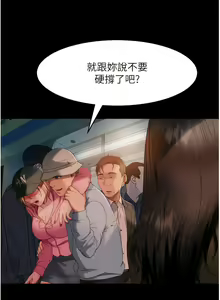 Page 455 of 直男逆袭婚友社／Marriage Agency Review1-55 - preview thumbnail