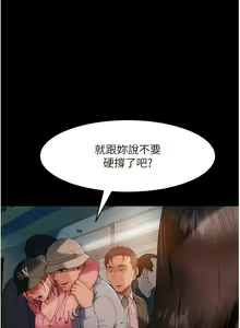 Page 457 of 直男逆袭婚友社／Marriage Agency Review1-55 - preview thumbnail