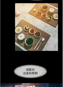 Page 468 of 直男逆袭婚友社／Marriage Agency Review1-55 - preview thumbnail